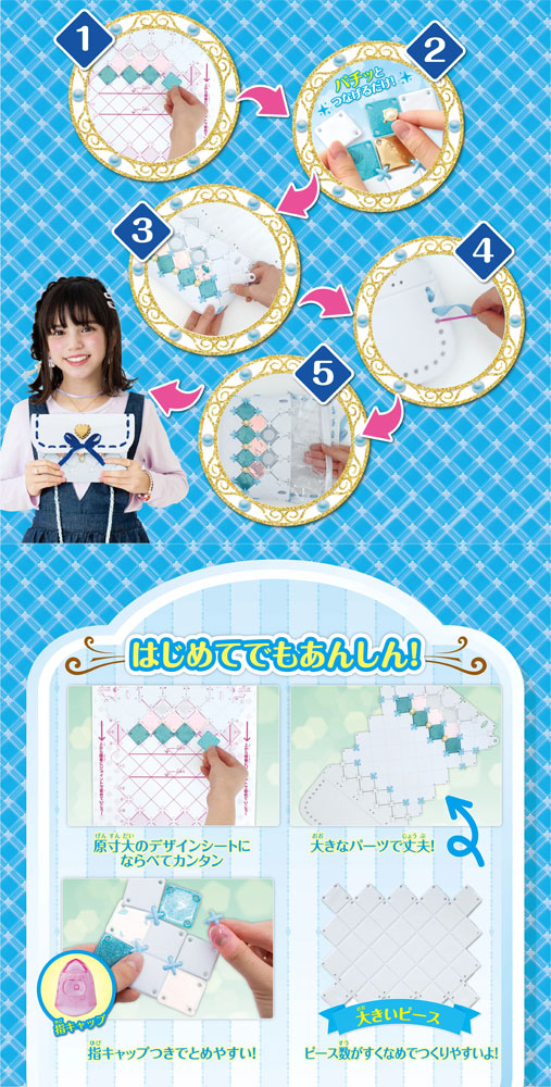 おまけ パーツセット付 送料無料 パチェリエ ロイヤルブルー