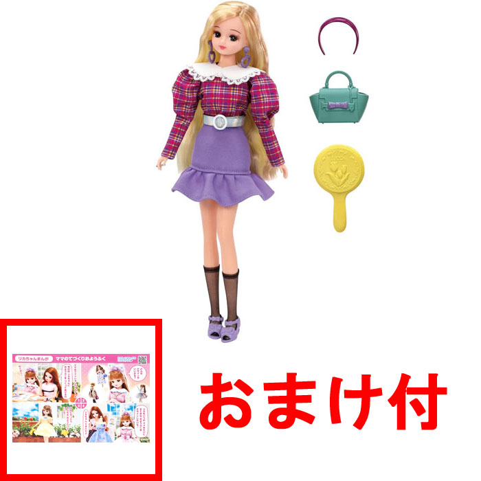 送料無料 おまけ ポストカード付リカちゃん #Licca ハッシュタグリカ