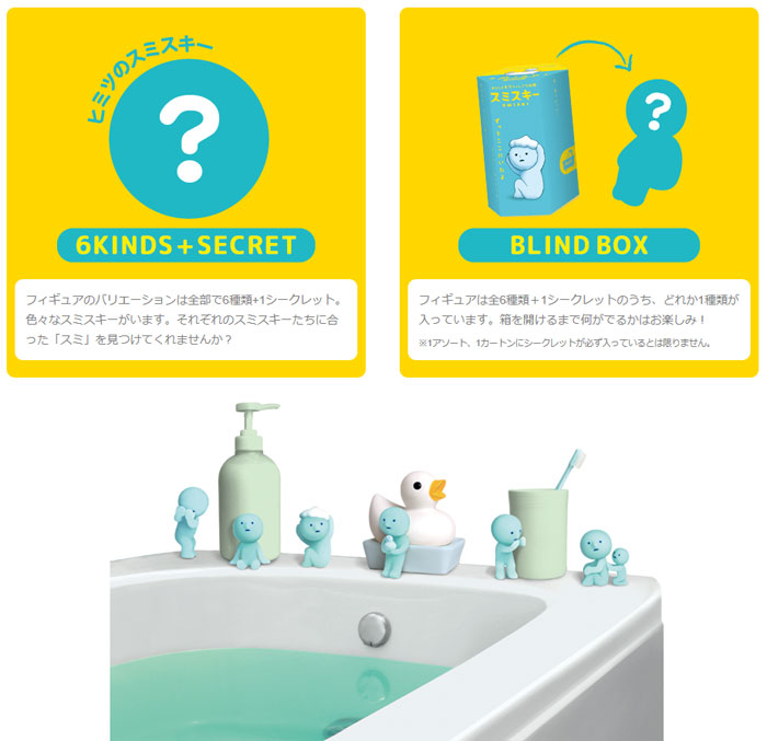 スミスキー バス シリーズ シークレット SMISKI Bath Series SMISKI Bath Series | sonnyangelstore-usa