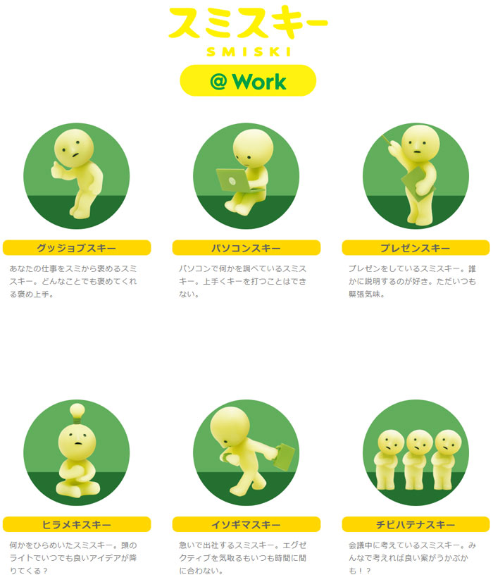 送料無料 [12個セット=1BOX] SMISKI @Work Series スミスキー アット