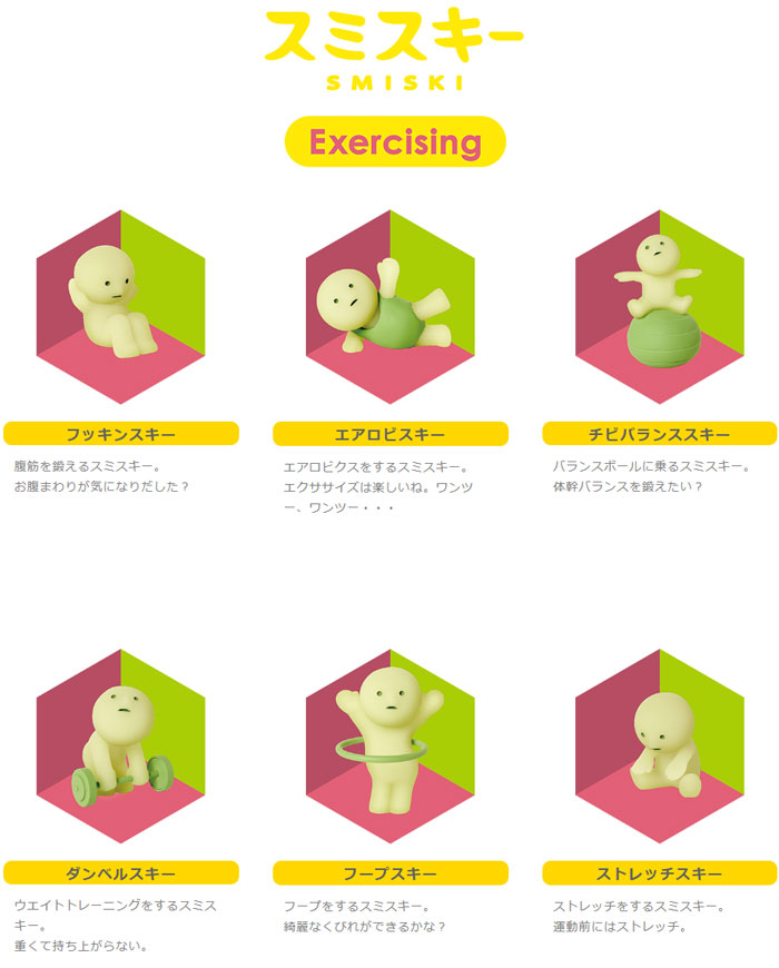送料無料 [12個セット=1BOX] SMISKI Exercising Series スミスキー