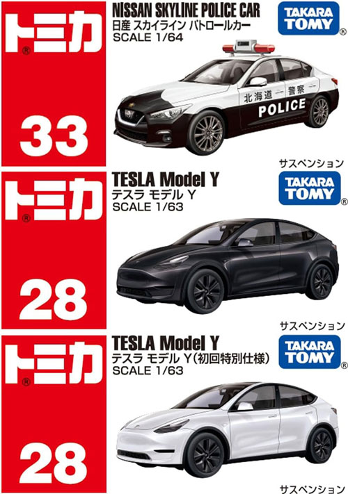 トミカ　イオン　テスラ　モデルY 10台セット トミカ イオンオリジナルトミカ AEON NO.83 テスラ モデル Y ベルギー