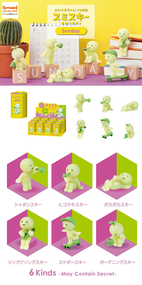送料無料 [12個セット=1BOX] SMISKI Sunday Series スミスキー