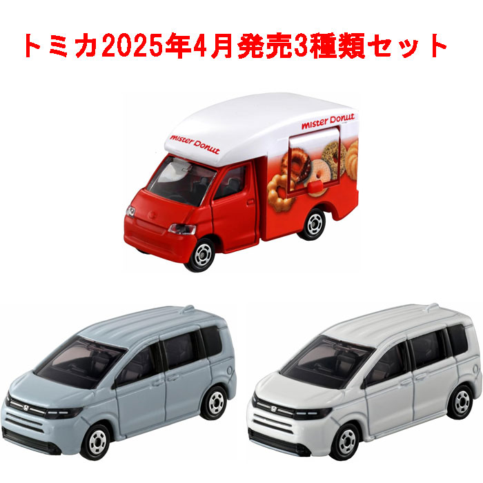 トミカ　通常と初回限定のトミカ③ yousay-do-y_set4904810188896
