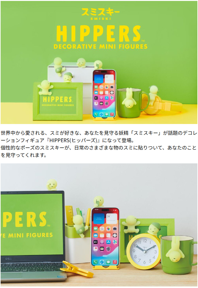 送料無料 [12個セット=1BOX] SMISKI HIPPERS スミスキー