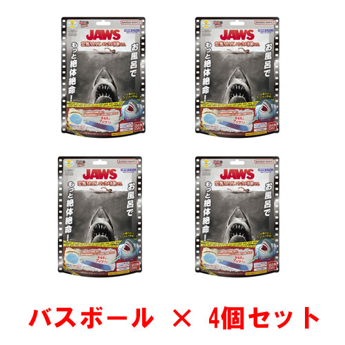 送料無料 [4個セット] びっくらたまご お風呂シアター JAWS