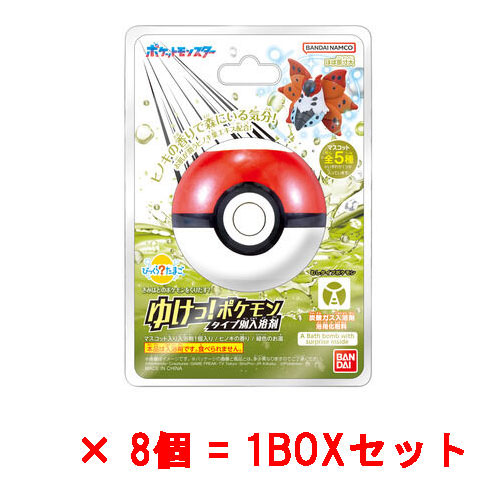 送料無料 [8個セット=1BOX] びっくらたまご ゆけっ！ポケモン タイプ別