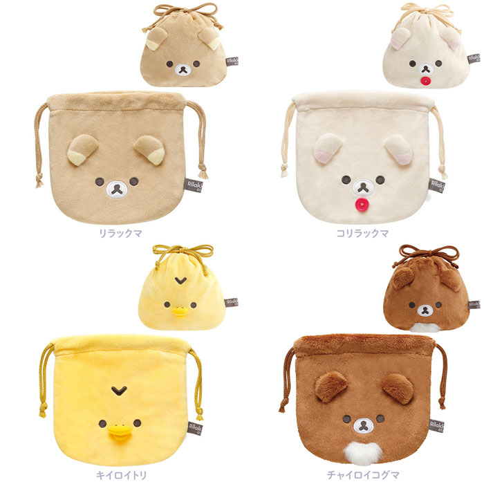 【追加有り】リラックマ　コリラックマ　ぬいぐるみ　お弁当箱　巾着　まとめ売り 送料無料 リラックマ ぬいぐるみ巾着コレクション BASIC