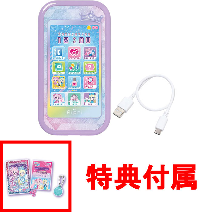 ひみつのアイプリ　スマホ特典購入　オリジナルパスワードカード 4枚 ひみつのアイプリ スマホ 購入特典 パスワードカード チャームの通販
