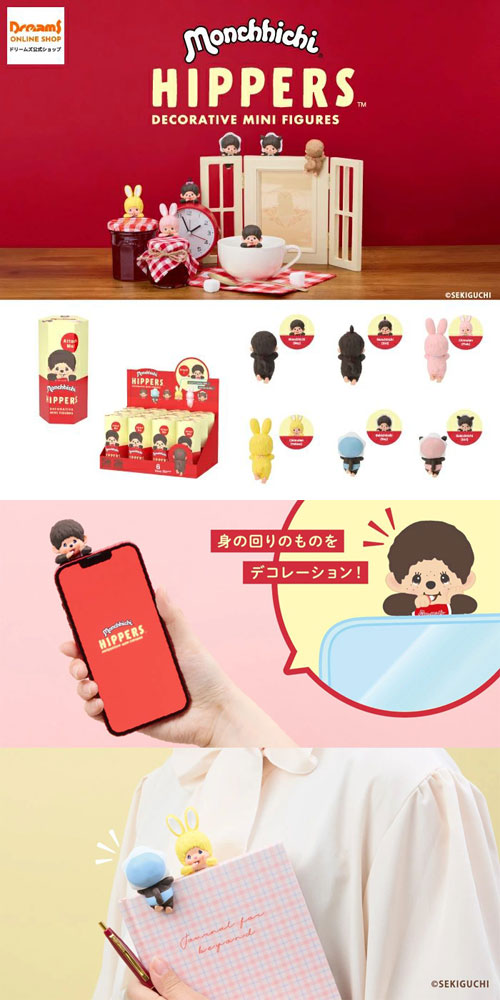 HIPPERS Monchhichi ヒッパーズ モンチッチ 12個入り Dreams ヒッパーズ モンチッチ アソートボックス (12個入