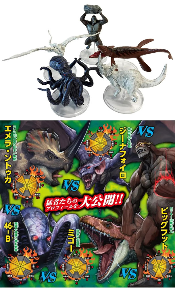 最強王図鑑 フィギュア UMA Amazon.co.jp: UMA最強王図鑑フィギュア ([バラエティ]) : 国際