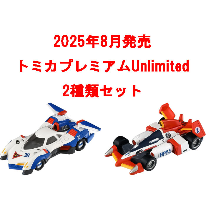 サイバーフォーミュラ　アスラーダ５台セット ヴァリアブルアクション Hi-SPEC UNITED 新世紀GPXサイバー