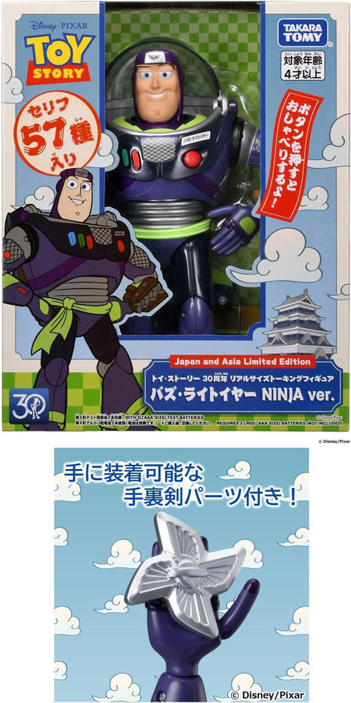 特典 ステッカー 付属 送料無料 トイ・ストーリー 30周年 リアルサイズ