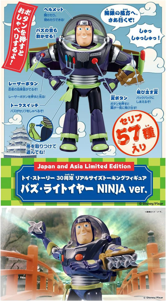 ピクサー トイストーリー バズ トーキング フィギュア+カスタム証明 トイ・ストーリー 30周年/ バズ・ライトイヤー（NINJA ver.）リアル