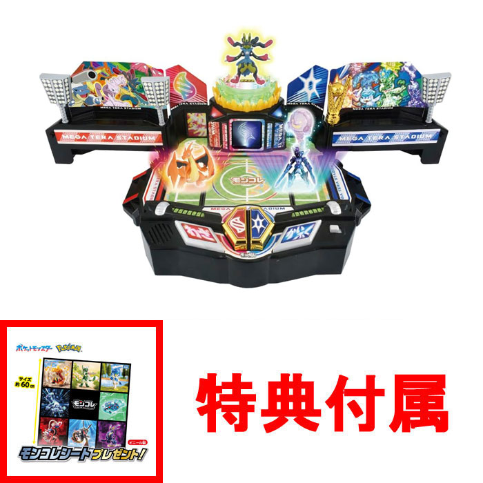 特典 モンコレシート 付属 送料無料 ポケットモンスター