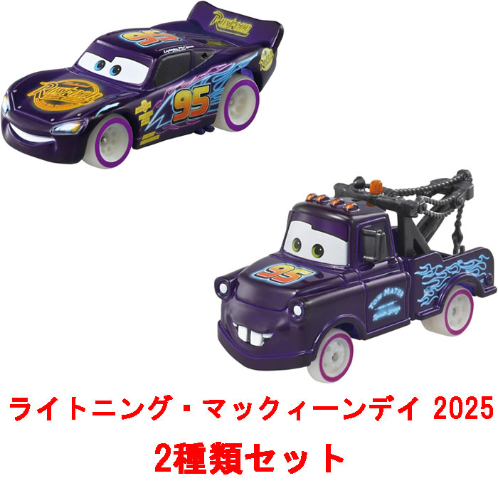 カーズ ライドメーカーズ ライトニングマックィーン デラックスカスタムセット カーズ ライドメーカーズ ライトニングマックィーン デラックス
