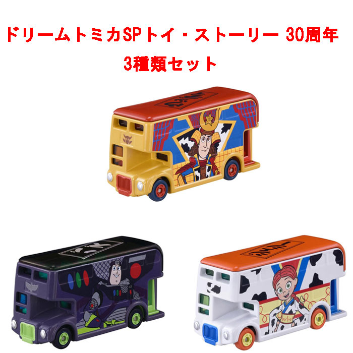 トイ・ストーリー トミカセット 在庫処分品! 送料無料 ドリームトミカSP トイ・ストーリー 30周年 3点