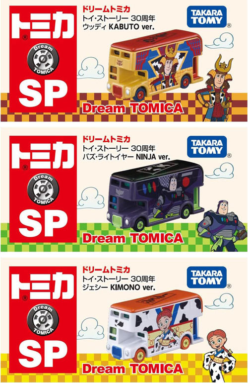 在庫処分品! 送料無料 ドリームトミカSP トイ・ストーリー 30周年 3点