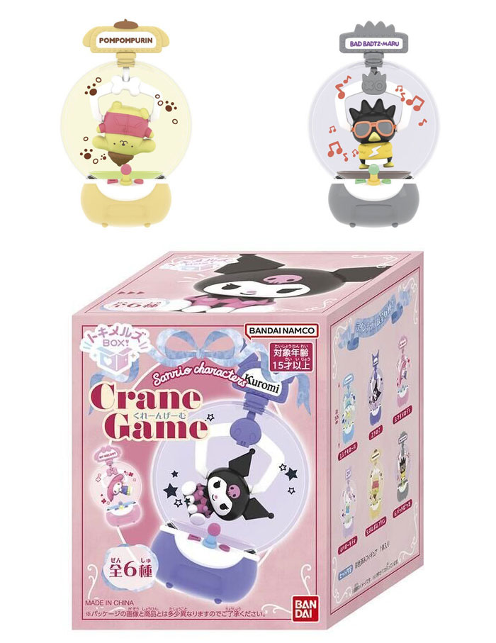 送料無料 トキメルズBOX！サンリオキャラクターズ くれーんげーむ BOX