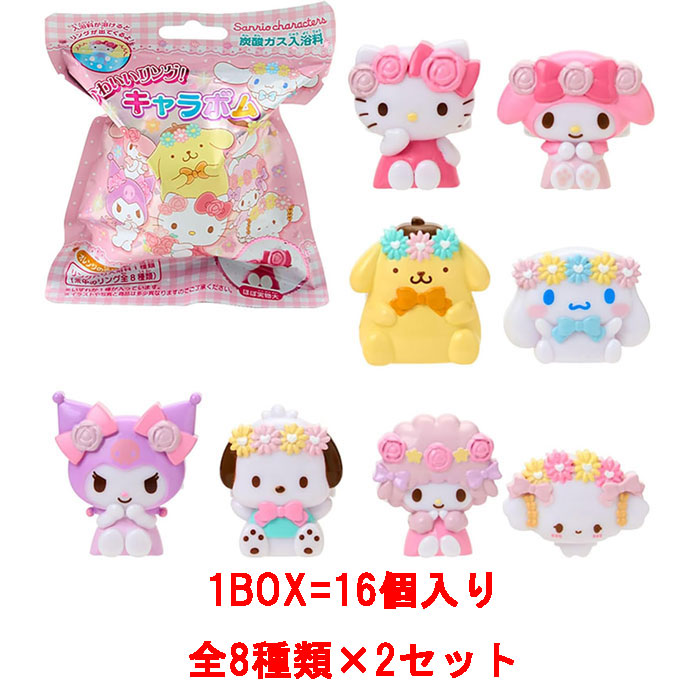 サンリオ キャラクターズ バスボム 炭酸ガス入浴剤 アクセサリーマスコット 楽天市場】サンリオ キャラクターズ バスボム 炭酸ガス入浴剤