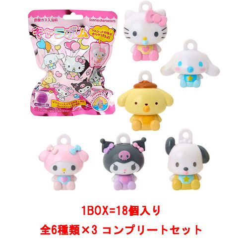 【送料無料！】[1BOX=18個セット] サンリオキャラクターズ キャラボム(炭酸ガス入浴料) ゆらゆらベビー 全種類セット 【全種セット 入浴剤 バスボム バスボール】 sanrio（サンリオ） 送料無料 [1BOX=18個セット] サンリオ