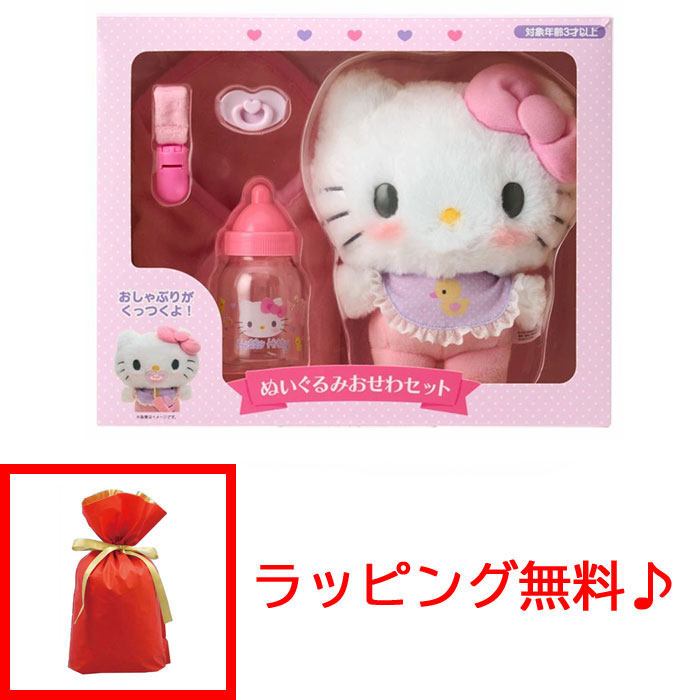 新品未使用　プレゼントラッピング済　ハローキティ ぬいぐるみ 3L 新品未使用 プレゼントラッピング済 ハローキティ ぬいぐるみ 3L 新品