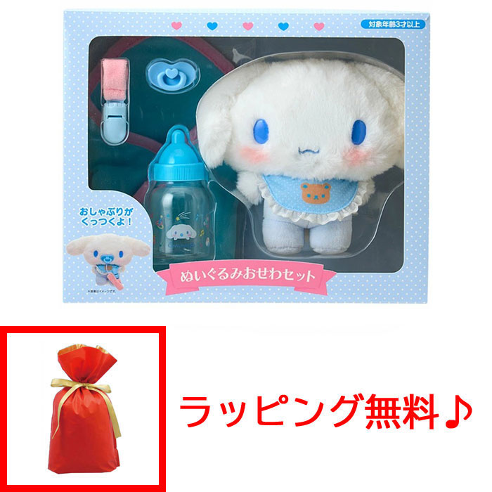 シナモンロール ぬいぐるみ 3セット シナモンロール ぬいぐるみ 3セット シナモロール ぬいぐるみ3L