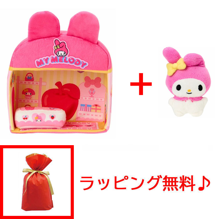 sanrio（サンリオ） ラッピング無料! 送料無料 ちまぽてぬいぐるみ