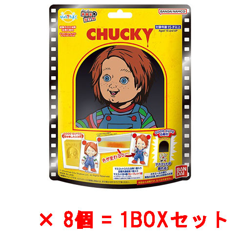 送料無料 [8個セット=1BOX] びっくらたまご お風呂シアター CHUCKY