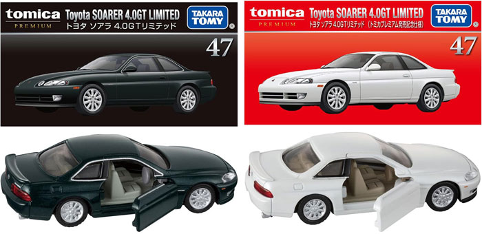 送料無料 トミカプレミアム 2点セット No.47 トヨタ ソアラ 4．0GT