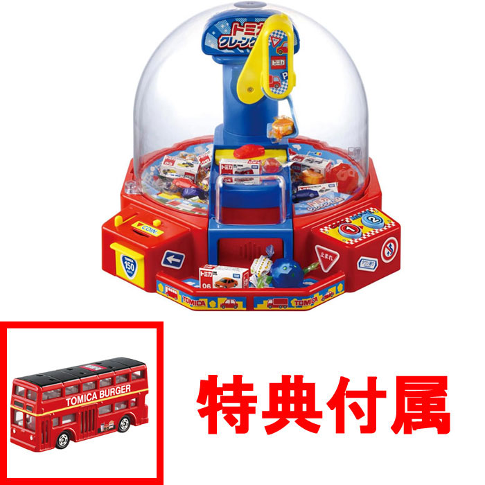 特典 ロンドンバスパーティ仕様 付 送料無料 トミカ クレーンゲーム