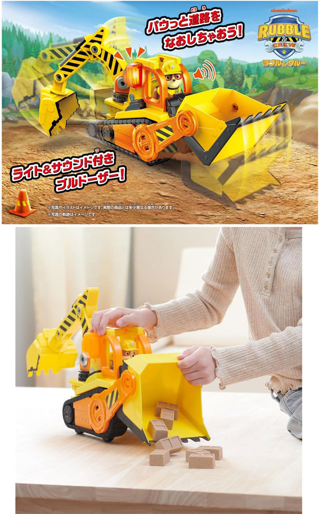 特典 レジャーシート 付属 送料無料 パウ・パトロール ラブル＆クルー