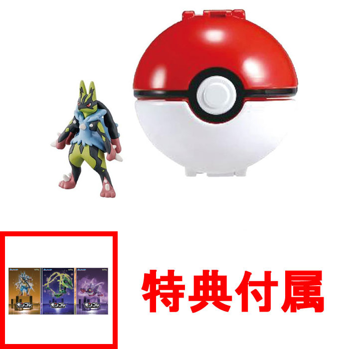 キャンペーン ポケットモンスター モンコレ メガシンカプレート3種類 5セット モンコレ メガシンカプレート（ポストカードサイズ）プレゼント