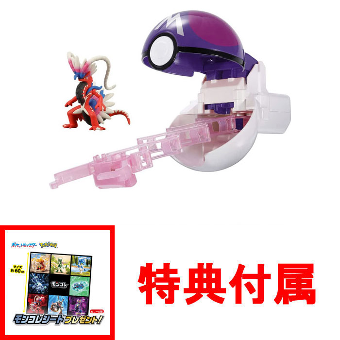 特典 モンコレシート 付属 送料無料 ポケットモンスター ポケモン
