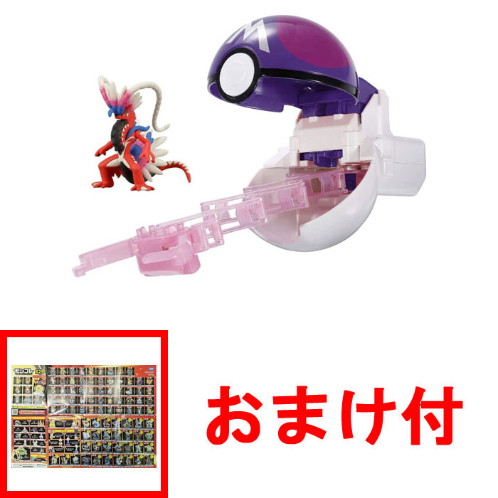 おまけ モンコレポスター 付属 送料無料 ポケットモンスター ポケモン