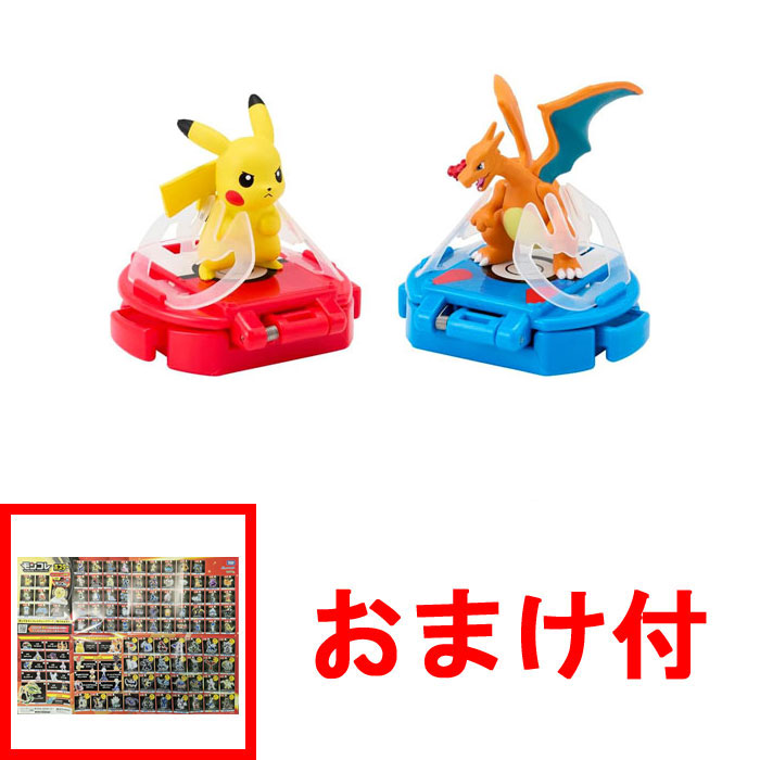 おまけ モンコレポスター 付属 送料無料 ポケットモンスター ポケモン
