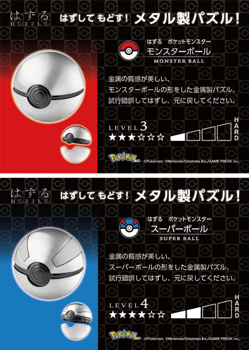 送料無料 ハナヤマ はずる ポケットモンスター 全4種類セット