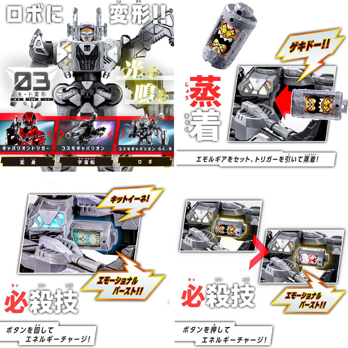 送料無料 特典 センタイリング付属超宇宙刑事ギャバン インフィニティ