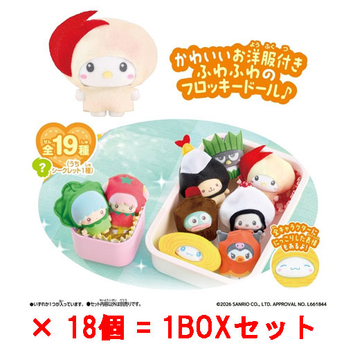 サンリオ 全9種 フロッキードール ぷちとも みんなでおゆうぎ フィギュア サンリオ 全9種 フロッキードール ぷちとも フィギュア マスコット