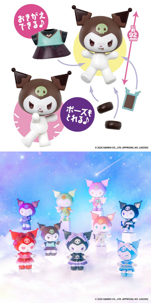 在庫処分品 送料無料 [9個セット=1BOX] Kawaii Closet KUROMI vol.1