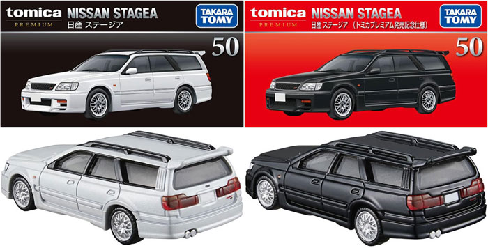 送料無料 トミカプレミアム 2点セット No.50 日産 ステージア 初回版