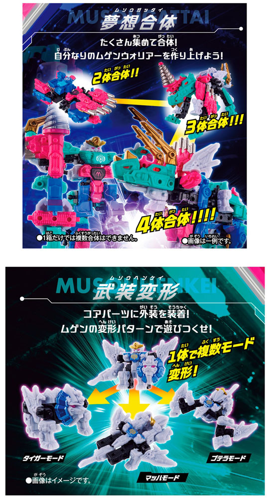 送料無料 [1ボックス=9個入り] ムゲンバインムソウ vol.2の説明 - 通販