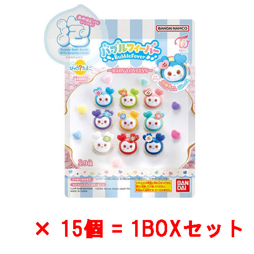 びっくらたまご バブルフィーバーTWICE LOVELYS 1BOX 15個 送料無料 [15個セット=1BOX] びっくらたまご バブルフィーバー TWICE