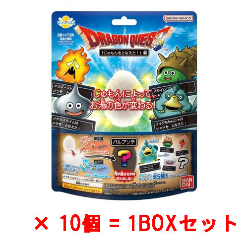 送料無料 [10個セット=1BOX] びっくらたまご ドラゴンクエストシリーズ
