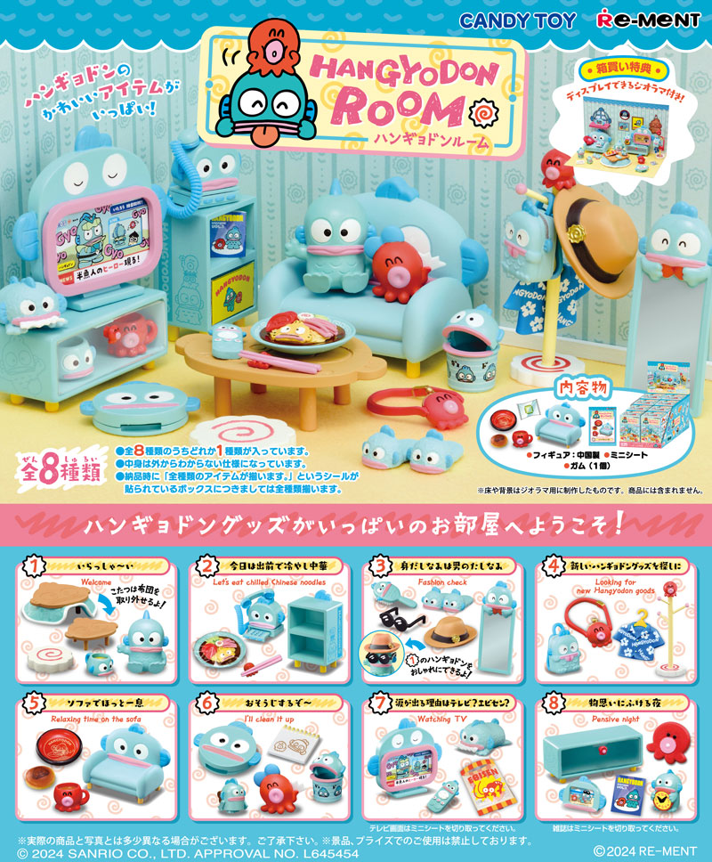送料無料 リーメント サンリオ HANGYODON ROOM ハンギョドン