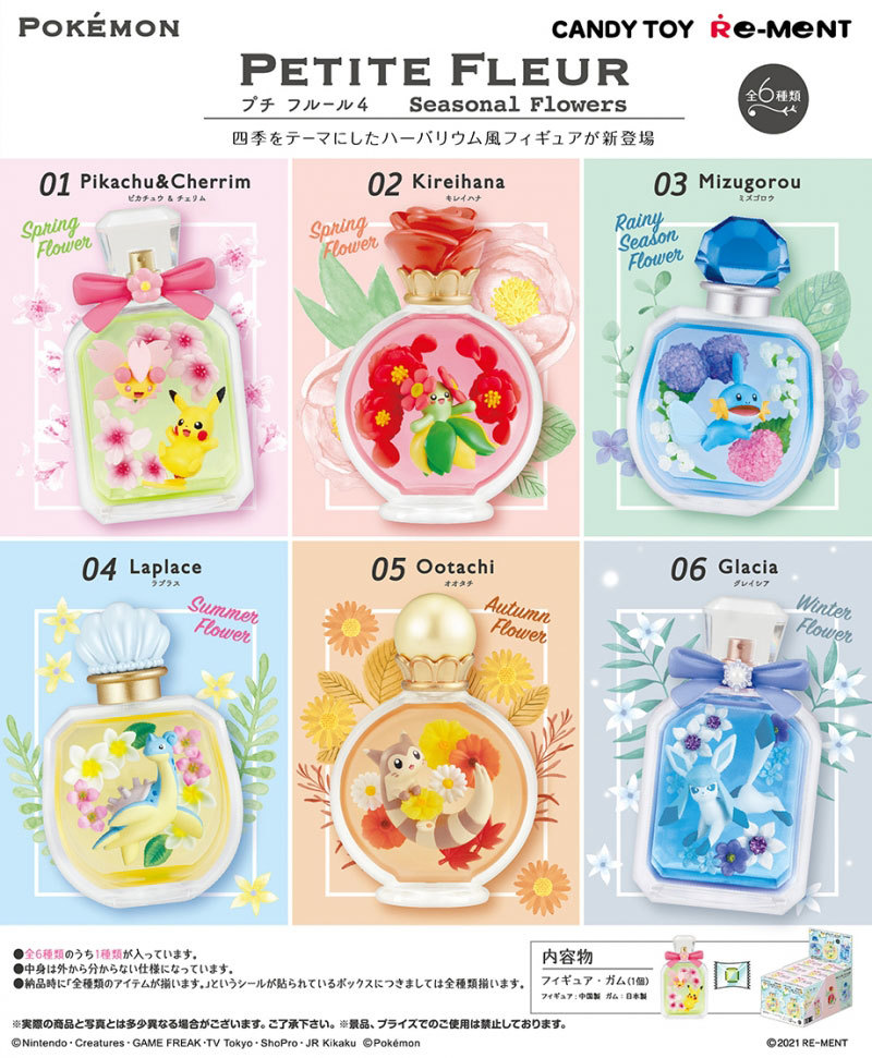 送料無料 リーメント ポケットモンスター PETITE FLEUR Seasonal Flowers ポケモン プチフルール4 BOX  全6種セットフルコンプリートセット 4521121206059