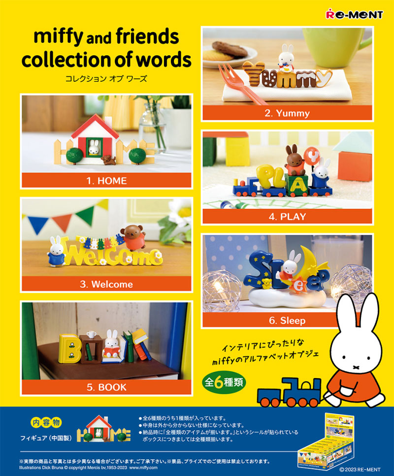 送料無料 リーメント miffy and friends collection of words