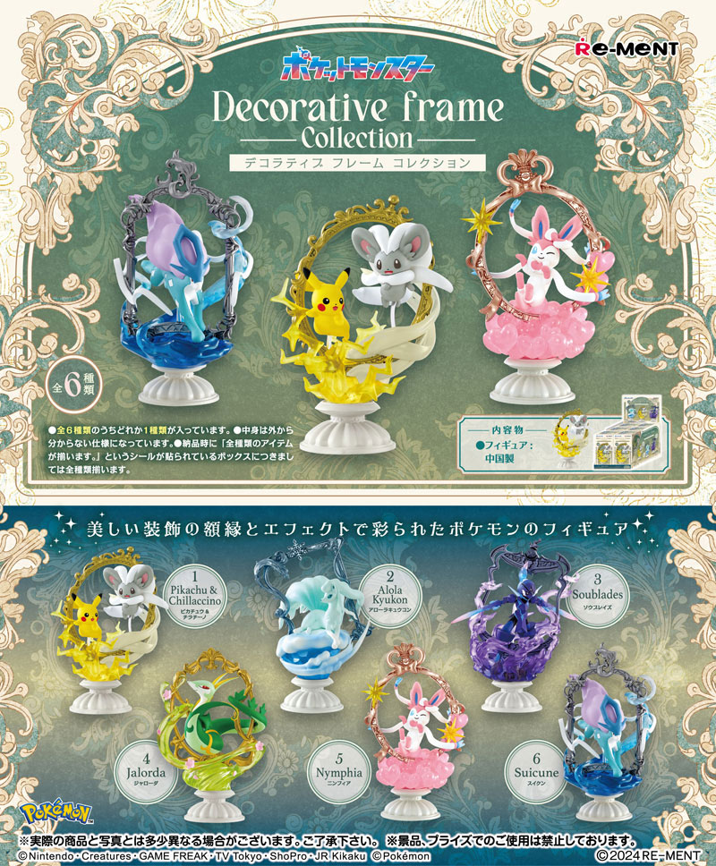 送料無料 リーメント ポケットモンスター ポケモン Decorative
