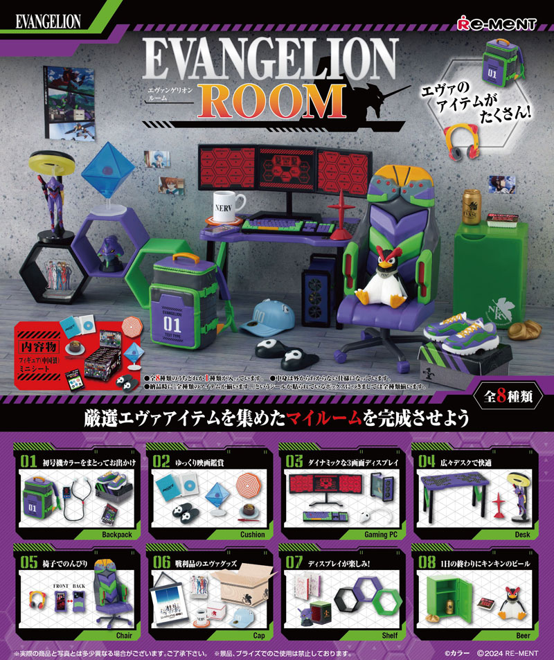リーメント エヴァンゲリオンルーム EVANGELION ROOM BOX 全8種セット