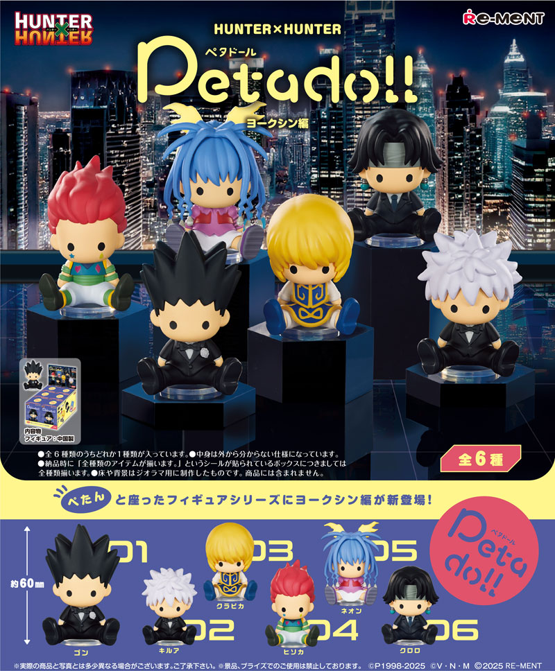 7月21日発売予定 送料無料 リーメント petadoll HUNTER×HUNTER